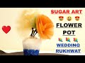 Sugar Art | Wedding Rukhwat | Flower Pot | DIY | Sneha's Art