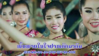 NONG DAI DEE AI DAI SUM ນ້ອງໄດ້ດີອ້າຍໄດ້ຊ້ຳ ຂັນໄຊ ໄຊນຳໂຊກ KHANH SAI