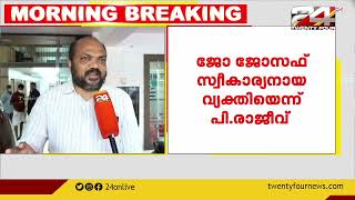 തൃക്കാക്കരയിൽ കോൺഗ്രസ് അങ്കലാപ്പിലെന്ന് മന്ത്രി പി രാജീവ് | തൃക്കാക്കര തെരഞ്ഞെടുപ്പ്