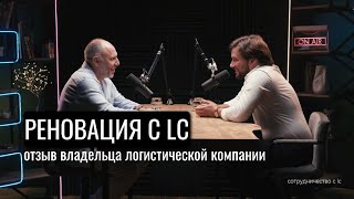 Строительство и реновация