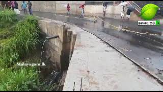 நுவரெலியா – தலவாக்கலை பிரதான வீதியில் பள்ளம்! |Malayagam.lk