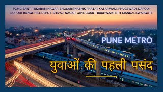 pune metro vanaz metro pcmc metro civil court metro swargate