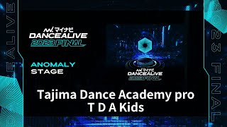 Tajima Dance Academy pro   T D A Kids ／ マイナビDANCEALIVE 2023 FINAL