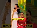 ሀናን ታሪክ የበዓል ድባብ ጭጸራዋ ሲያምር