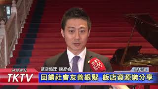 1061113【港都新聞】TKTV高雄都會台