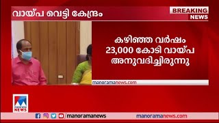 ബജറ്റിന് പുറത്ത് കടമെടുക്കുക എന്നത് സംസ്ഥാനത്തിന് യോജിച്ചതല്ല: ബി.എ.പ്രകാശ് | B A Prakash