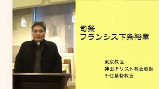 「今、福音に聴く」マタイ編第47回　/　マタイによる福音書の通読とメッセージ/聖アンデレ教会広報  (#聖公会東京教区 )　東京教区神田キリスト教会