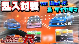 【湾岸6R】vs Umi-R \u0026 ダイヤサマ 乱入対戦(身内対戦) (トヨタ アリスト) 福岡エリア 手元動画【店内対戦】【湾岸ミッドナイト6R】