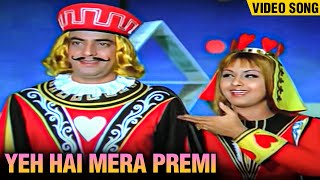 Yeh Hai Mera Premi - Video Song | Jeetendra, Leena Chandavarkar | Laxmikant Pyarelal Song | Bidaai