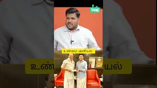 திராவிட மாப்பிள்ளை வாட்ச் விலை 14 கோடி ||savukku shankar proof || #viral #shorts #tamil