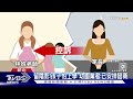 凌虐式管教 幼園師播「地獄影片」狠心嚇童｜tvbs新聞 @tvbsnews01