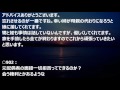 【浮気・不倫】嫁が熱のある娘を託児所に預けてエリート会社員の男と密会してた