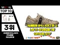 아식스젤소노마 여러분이 찾는 정리해 봤어요 추천 top10