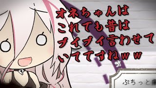 【ぷちっと劇場ぱすてる！】898「おねちゃんは」