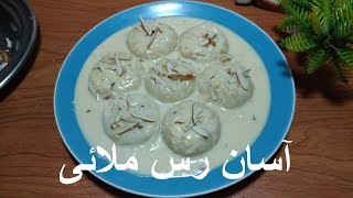 Soft Rasmalai Banane ka Asan Tarika | Easy Bread Rasmalai Recipe | آسان رس ملائی  #rasmalai