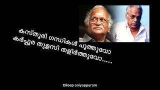 Kasthuri Gandhikal Poothuvo ..കസ്തൂരി ഗന്ധികൾ പൂത്തുവോ(dileep oniyappuram)