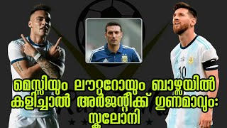 ലൗറ്ററോയും മെസ്സിയും ബാഴ്സയിൽ കളിച്ചാൽ അർജൻ്റീനക്ക് ഗുണകരമാവും : സ്കലാനി | Football News