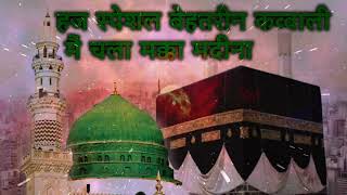 Qawwali | मैं चला मक्का मदीना | Hajj Ka Mahina Hit Qawwali Song
