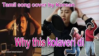 [Tamil song] Why this kolaveri di - cover by KoreanG1 | song&dance cover