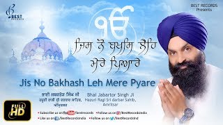 Jis No Bakhash Leh Mere Pyare - Bhai Jabartor Singh Ji - official full video 2017-Best Records