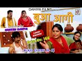 Episode:166 बुआ आगी  # Mukesh Dahiya # Haryanvi Comedy Web Series # DAHIYA FILMS