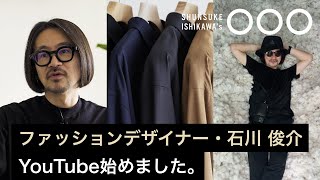 Fashion Designer Ishikawa Shunsuke Starts a YouTube Channel