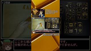 【1分RTA】千年パズル組み立てRTA 1分32秒16