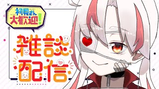 【新人Vtuber/雑談】朝活雑談色々お話まったりしよう！