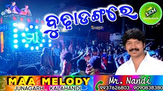 Budha Dangare...Maa Melody Junagarh,Kalahandi(ODISHA), 📱📞Mr.Nandi airtel-9937626803, jio-9090838380