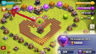 КАК ОН ЭТО СДЕЛАЛ? ОДНОПУШЕЧНЫЙ АПНУЛ 5000+КУБКОВ! CLASH OF CLANS