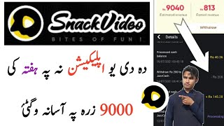 Snake Video Review In Pashto | How To Earn Money From Snack Video In Pashto | Snake Video App Pashto