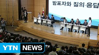 '신고리 원전' 시민참여단 이틀째 종합토론 / YTN