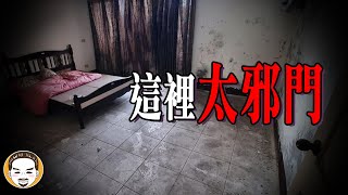 太過邪門房仲不敢賣，台中凶宅故事 | 老王說 | 鬼故事