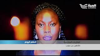 ناشطون من جنوب السودان يناقشون الأزمة الإنسانية القائمة في بلادهم في الولايات المتحدة