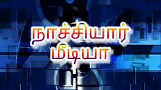 நெல்லை எட்டூறுதேவனின்|முக்குல தலைவர்கள் கவனத்திற்கு|நாச்சியார் மீடியா