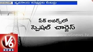 Telangana government plans to reform with new electrical policys