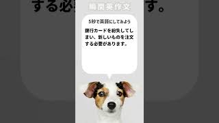 【瞬間英作文】銀行カードを紛失してしまい、新しいものを注文する必要があります。