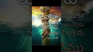 ఈరోజు వాక్యము  | 07/01/2025 | కీర్తనలు 37:39