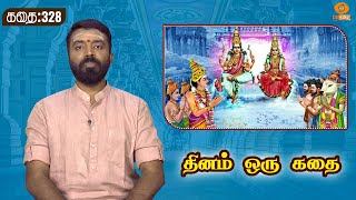 Dhinam oru Kadhai | தினம் ஒரு கதை | Story: 328