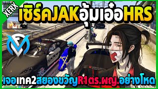 เซิร์คอุ้มเอ๋อHRSชิง7เทพ เจอเทค2สยองขวัญตร.ผญ.ขับR1ไล่อย่างโหด! | GTA V | FML EP.6777