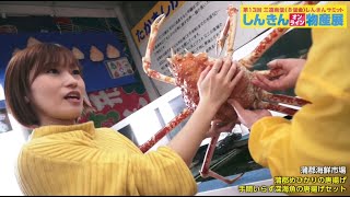 蒲郡海鮮市場 「蒲郡めひかりの唐揚げ」「深海魚の唐揚げセット」　三遠南信しんきんオンライン物産展