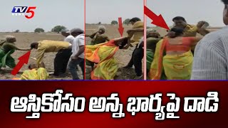 ఆస్తికోసం అన్న భార్యపై దాడి | Home gaurd | Nirmal district | TV5 News