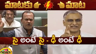 Heated Arguments Between Komatireddy Venkat Reddy And Harish Rao | Congress Vs BRS | Mango News