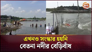 ভারী বর্ষণে ভাঙল বেতনা নদীর বেড়িবাঁধ, ভেসে গেছে মৎস্য ঘের | Satkhira News | Channel 24