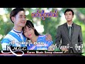 K.M.G.C. Karen Music Group Channel: KMTV Contest#6 တသ္ျပးပနံတ္(6)   [ Officail MV ]