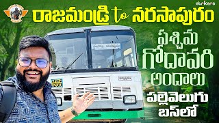 నరసాపురం బస్సు ప్రయాణం ||Rajahmundry to Narasapuram Pallevelugu Bus Journey ||Telugu Travel Vlogger