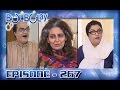 Bulbulay Episode – 267 – 23rd September | ARY Digital Drama