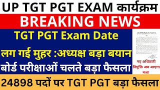 खुशखबरी UP TGT PGT इंतजार समाप्त TGT PGT Exam Date लग गई मुहर :अध्यक्ष बड़ा बयान✅🥳 24898 TGT PGT EXAM