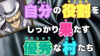 【人狼ジャッジメント】村がムラムラすれば結果は自然とついてくる！？の巻 13人闇鍋村編 byキャベトン