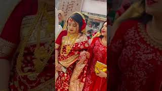 নতুন বউ নবরূপে গৃহ পবেশ😍🥰ভিডিও  টা দেখেন একবার #Shorts video # Subscribers# place